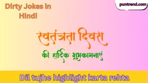 Dirty Jokes in Hindi